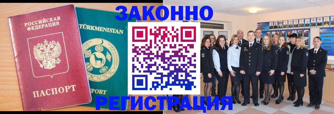 прописка в квартире в Уфе