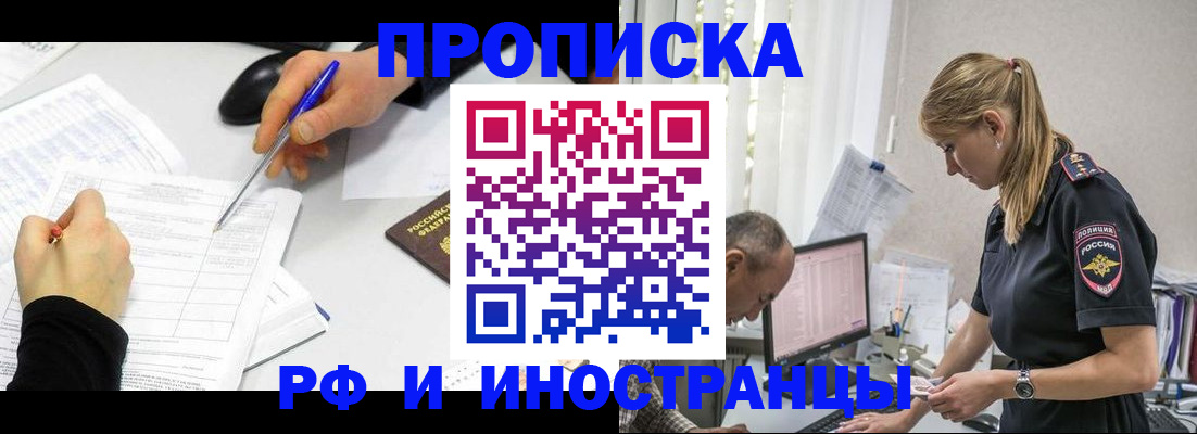 прописка гарантия в Уфе